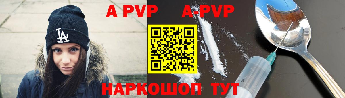 Дивногорск  A PVP  A PVP крисы CK  APVP Crystall  Вход с VPN  Alpha-PVP кристаллы 