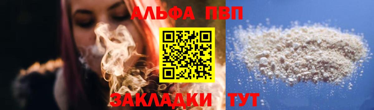 APVP мука Дивногорск