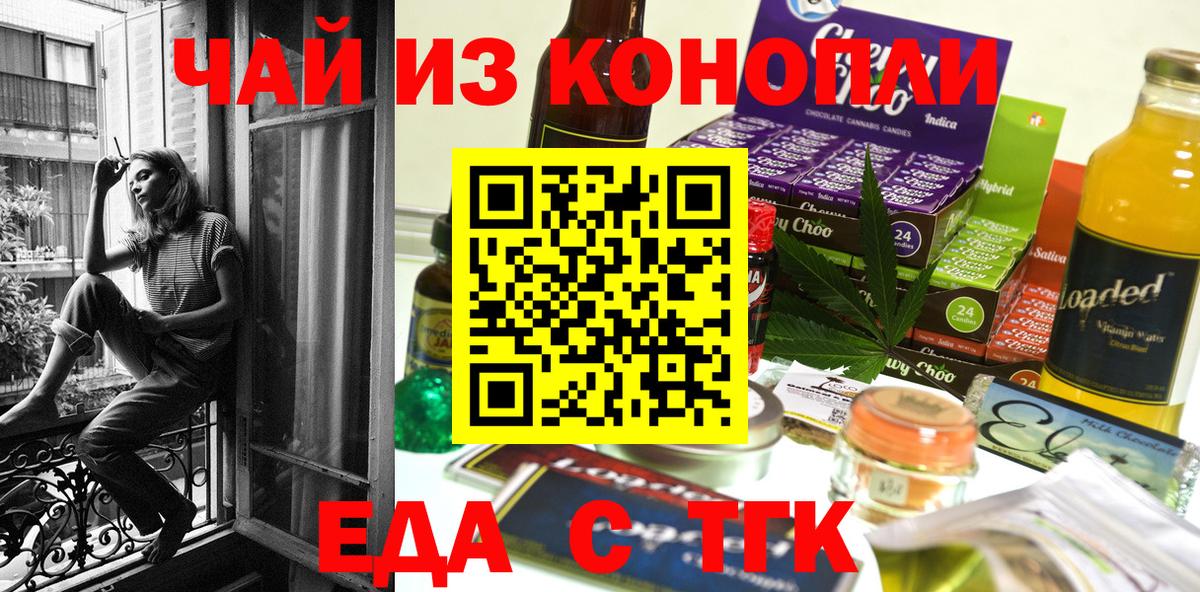 Дивногорск  Canna-Cookies конопля  Вход с VPN 
