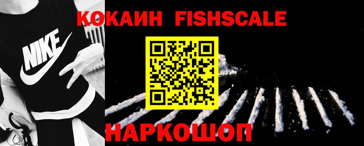 Кокаин 99% Дивногорск