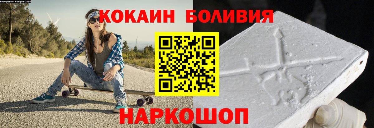 Дивногорск  Кокаин VHQ  Кокаин FishScale  хочу наркоту  Вход с VPN 