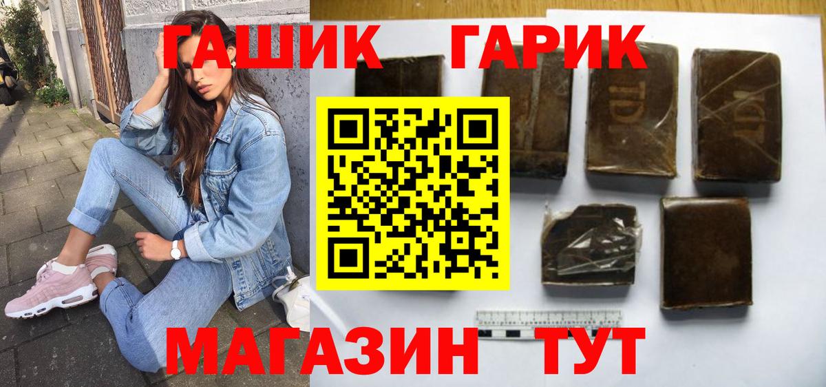 ГАШ Изолятор  ГАШИШ  Дивногорск  ГАШ гарик  Вход с VPN 