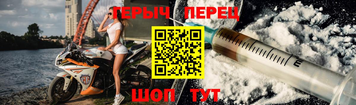 Героин VHQ Дивногорск