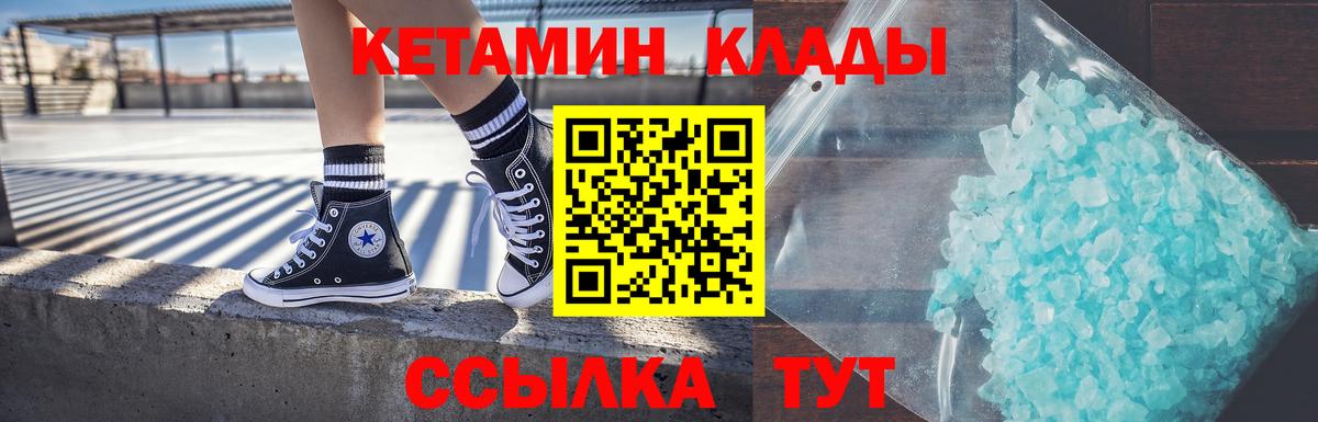 Дивногорск  КЕТАМИН VHQ  Вход с VPN  Кетамин VHQ 
