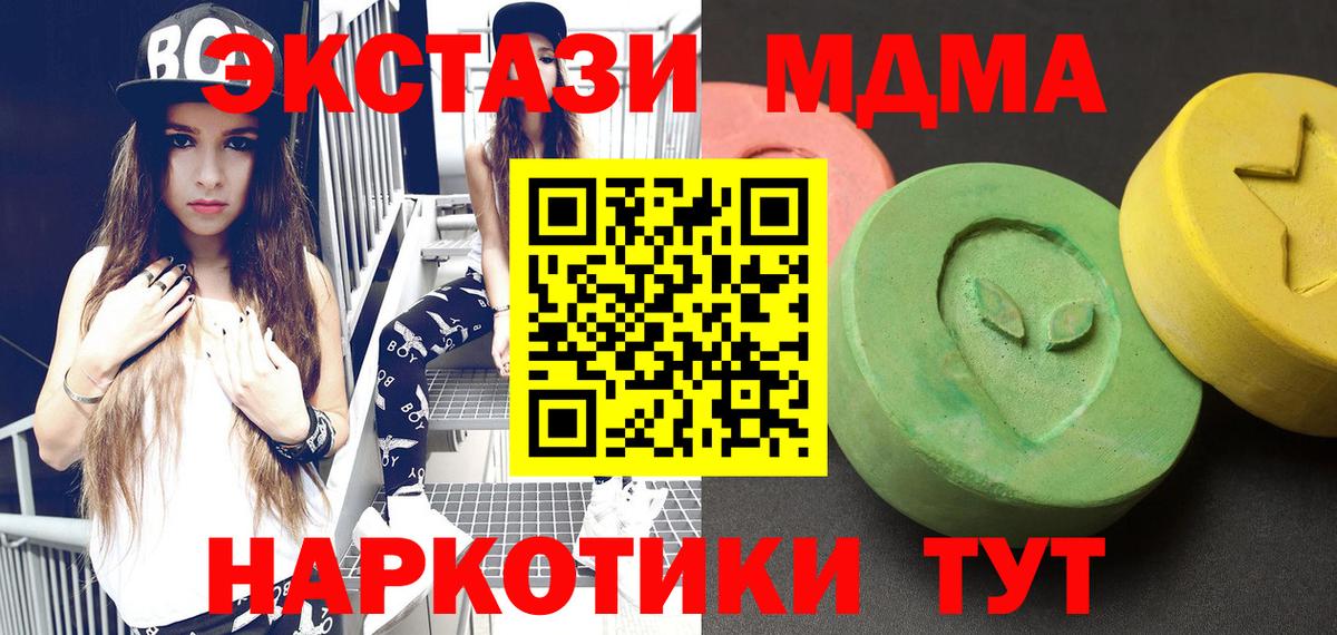 Дивногорск  MDMA кристаллы  Вход с VPN 