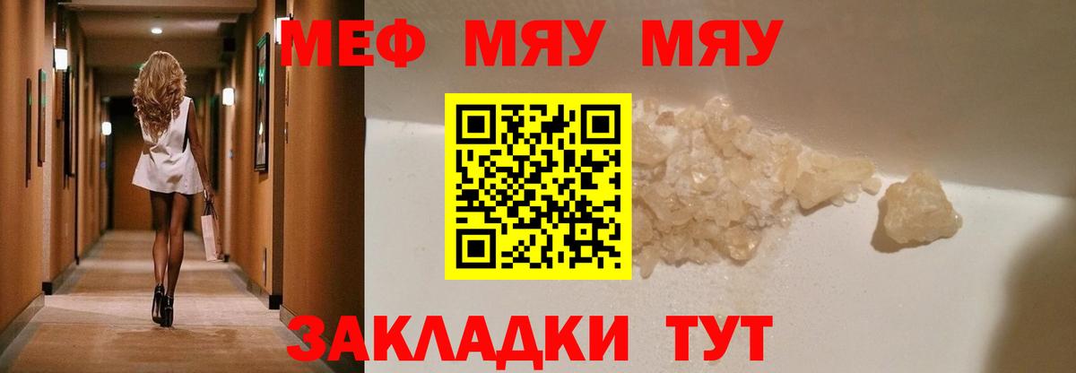 Мефедрон 4 MMC  Вход с VPN  Дивногорск 