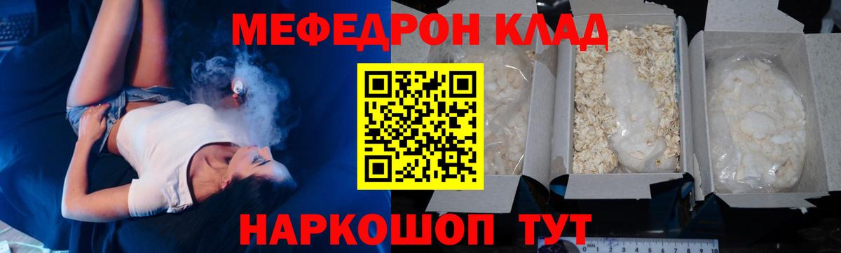 Меф мука Дивногорск