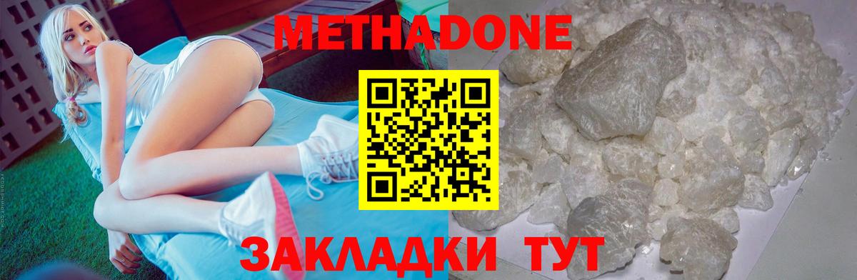 Метадон мёд  Вход с VPN  Дивногорск  Метадон мёд 