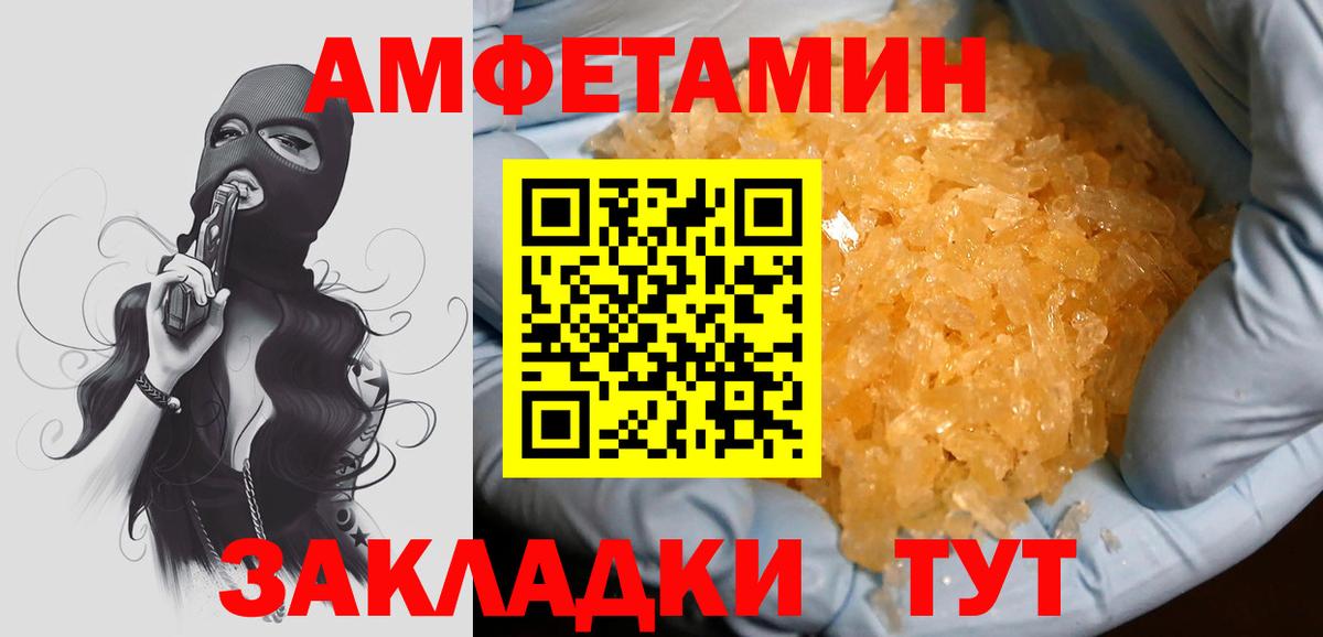 Дивногорск  Метамфетамин Декстрометамфетамин 99.9%  Вход с VPN 