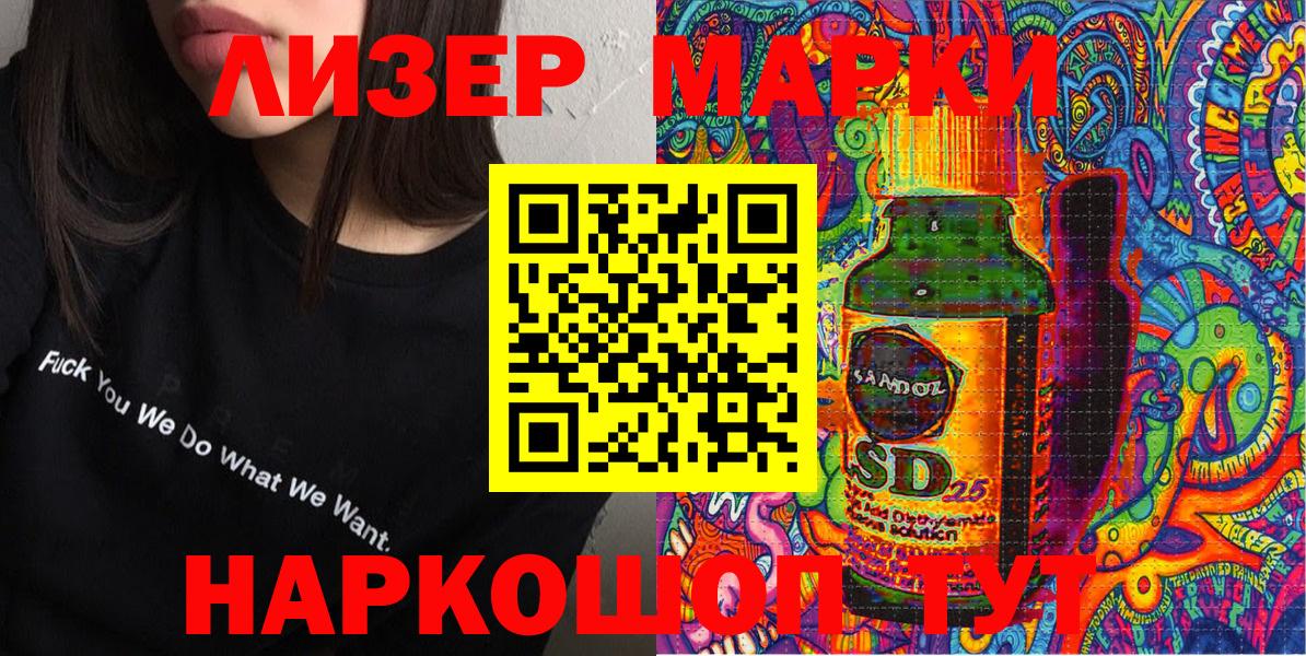 Дивногорск  Марки N-bome 1500мкг  Вход с VPN 